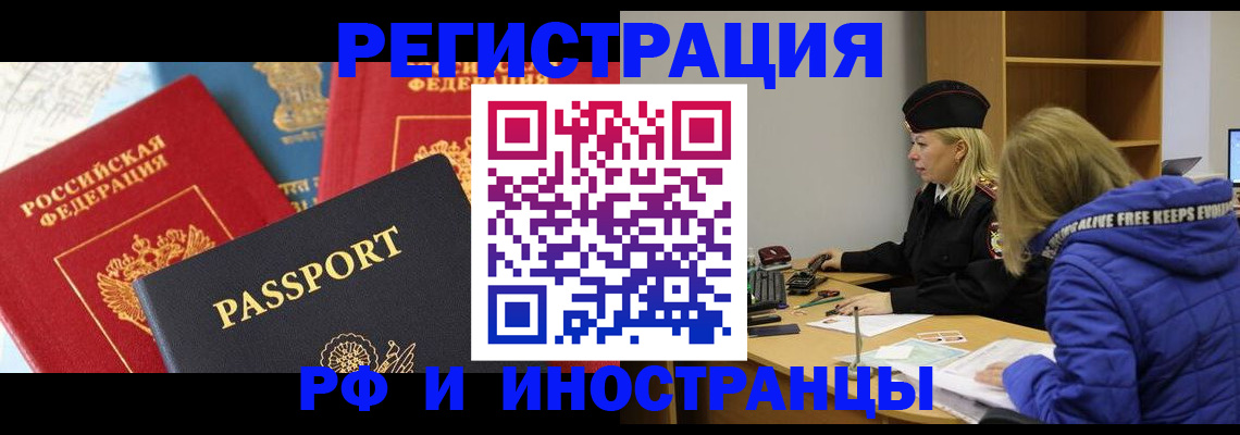 регистрация в Пензенской области