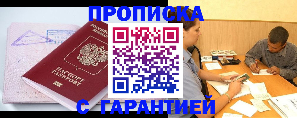 временная регистрация законно в Пензенской области