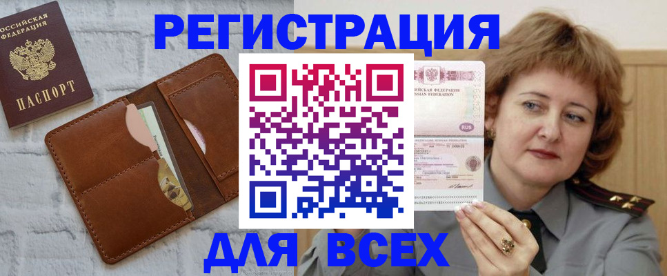временная регистрация 2025 в Пензенской области