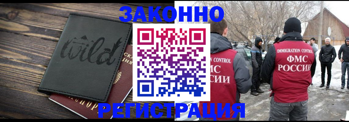 прописка гарантия в Пензенской области